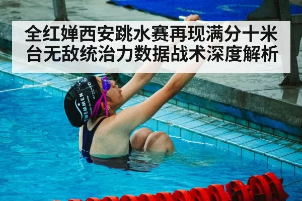 female diver platform competition