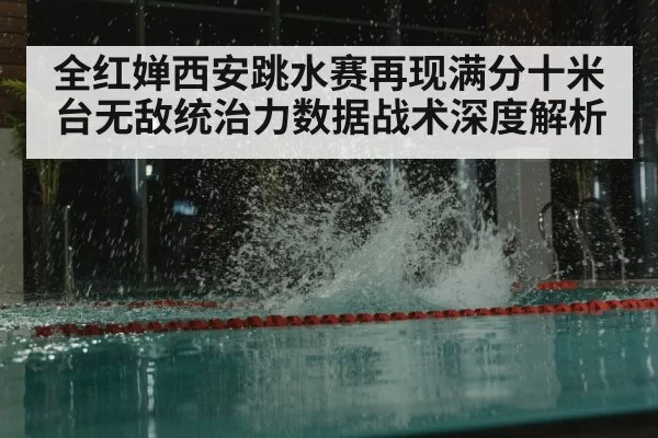 diving splash water control