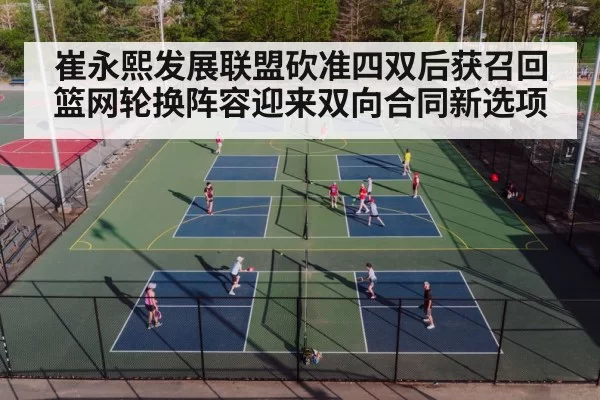 basketball court